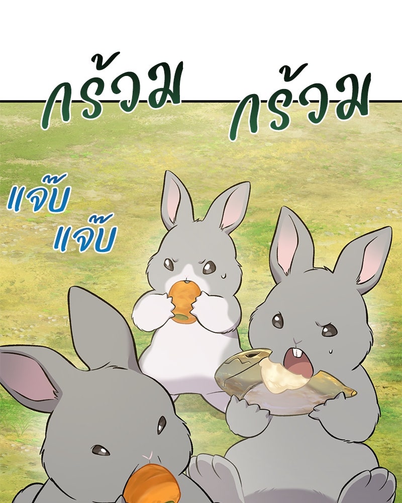 ปลูกผักพิชิตหอคอย - หน้า 4