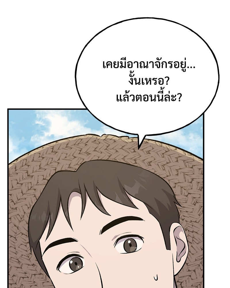ปลูกผักพิชิตหอคอย - หน้า 41