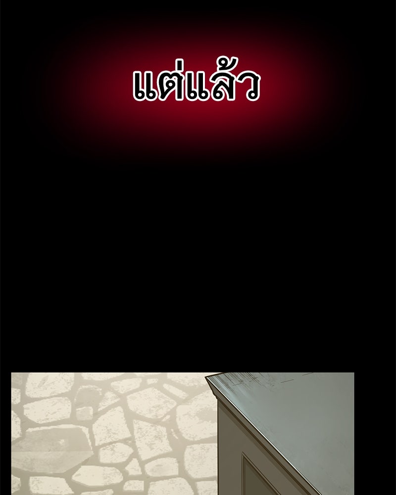 ปลูกผักพิชิตหอคอย - หน้า 60