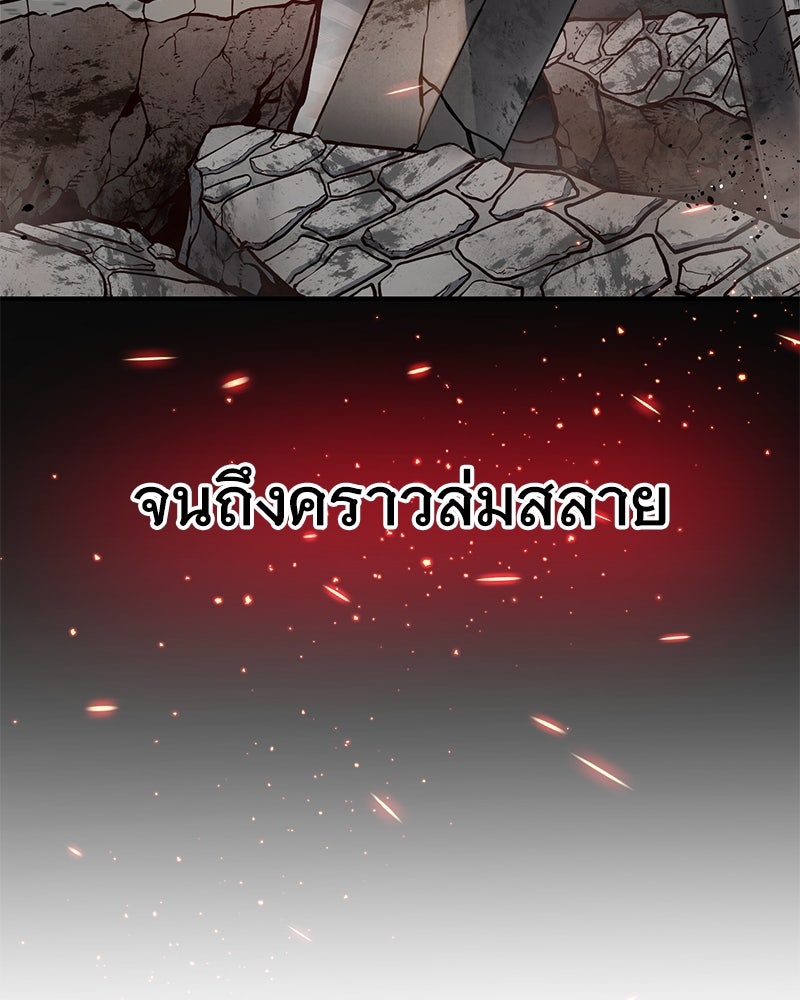 ปลูกผักพิชิตหอคอย - หน้า 74