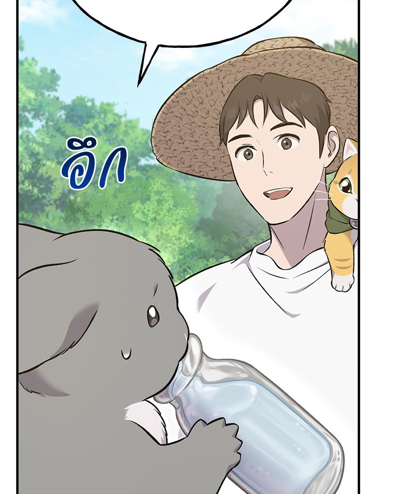 ปลูกผักพิชิตหอคอย - หน้า 9