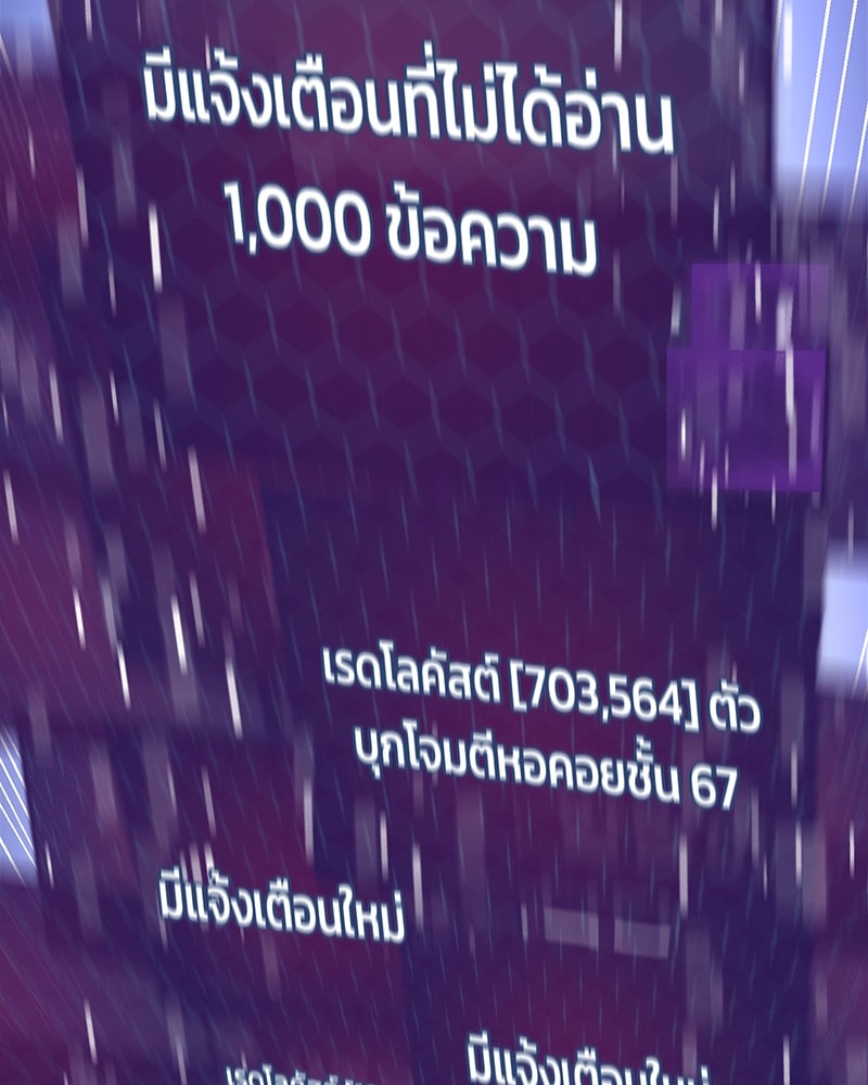ปลูกผักพิชิตหอคอย - หน้า 191