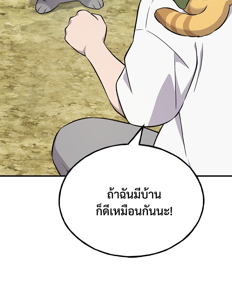 ปลูกผักพิชิตหอคอย - หน้า 27