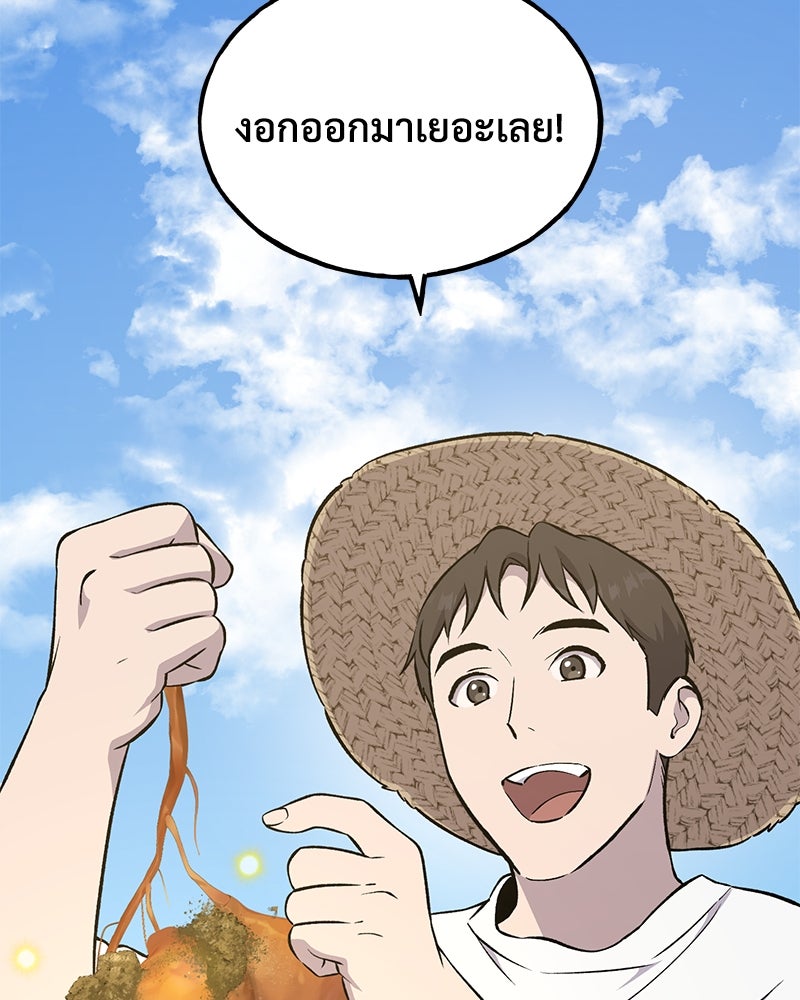ปลูกผักพิชิตหอคอย - หน้า 88