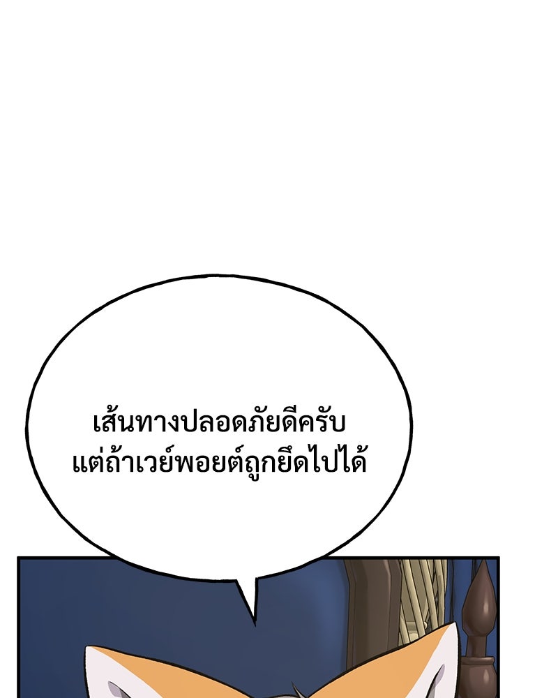 ปลูกผักพิชิตหอคอย - หน้า 114