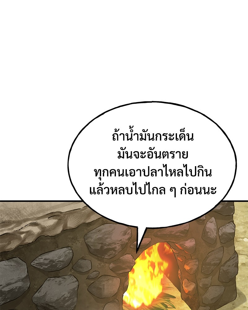 ปลูกผักพิชิตหอคอย - หน้า 12