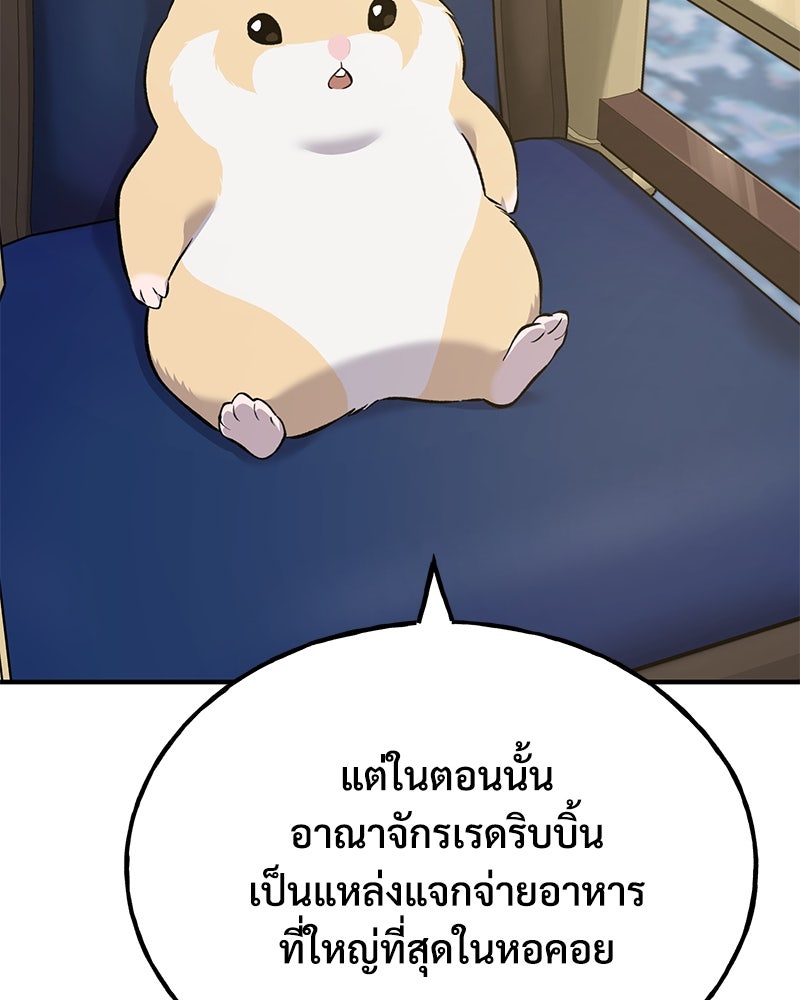 ปลูกผักพิชิตหอคอย - หน้า 130