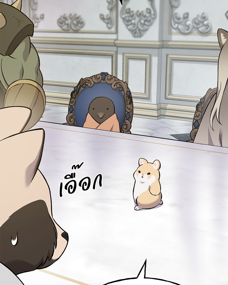 ปลูกผักพิชิตหอคอย - หน้า 154
