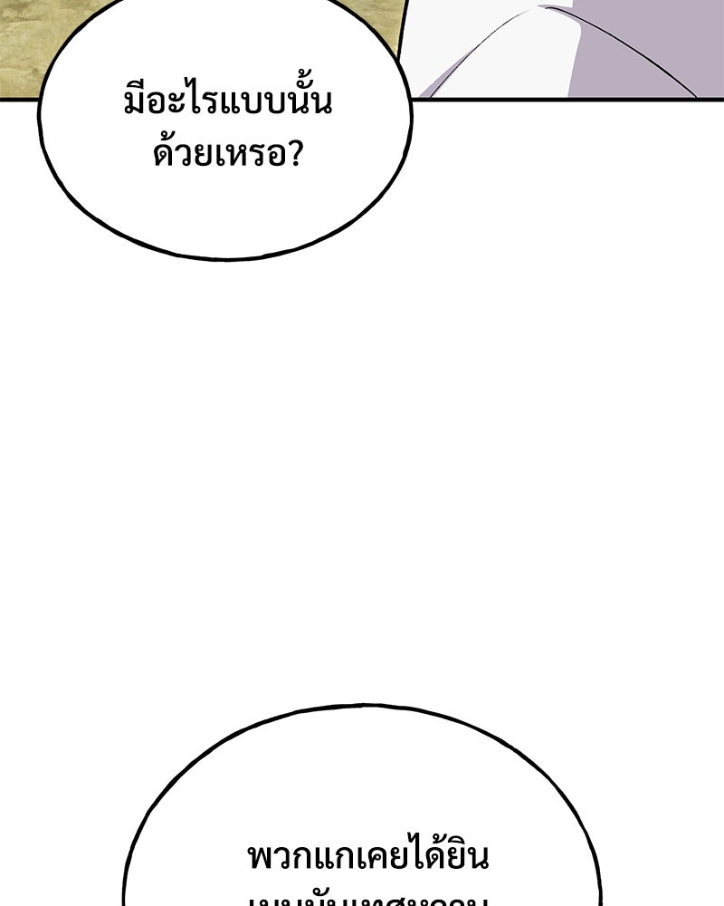 ปลูกผักพิชิตหอคอย - หน้า 17