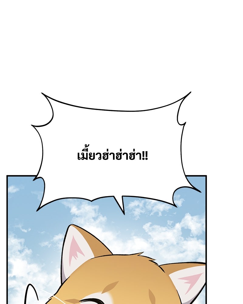 ปลูกผักพิชิตหอคอย - หน้า 185