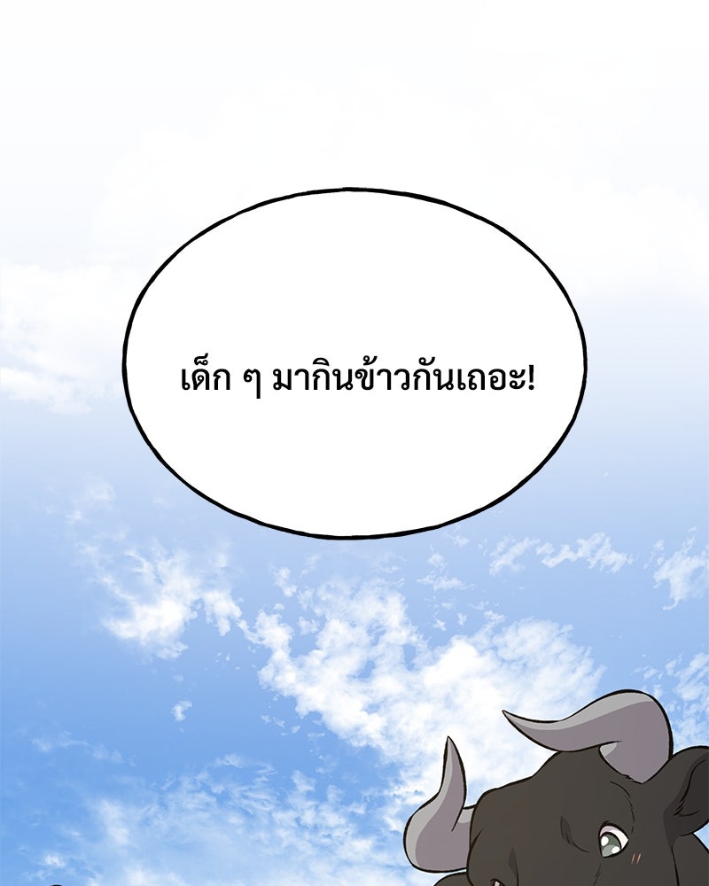 ปลูกผักพิชิตหอคอย - หน้า 49