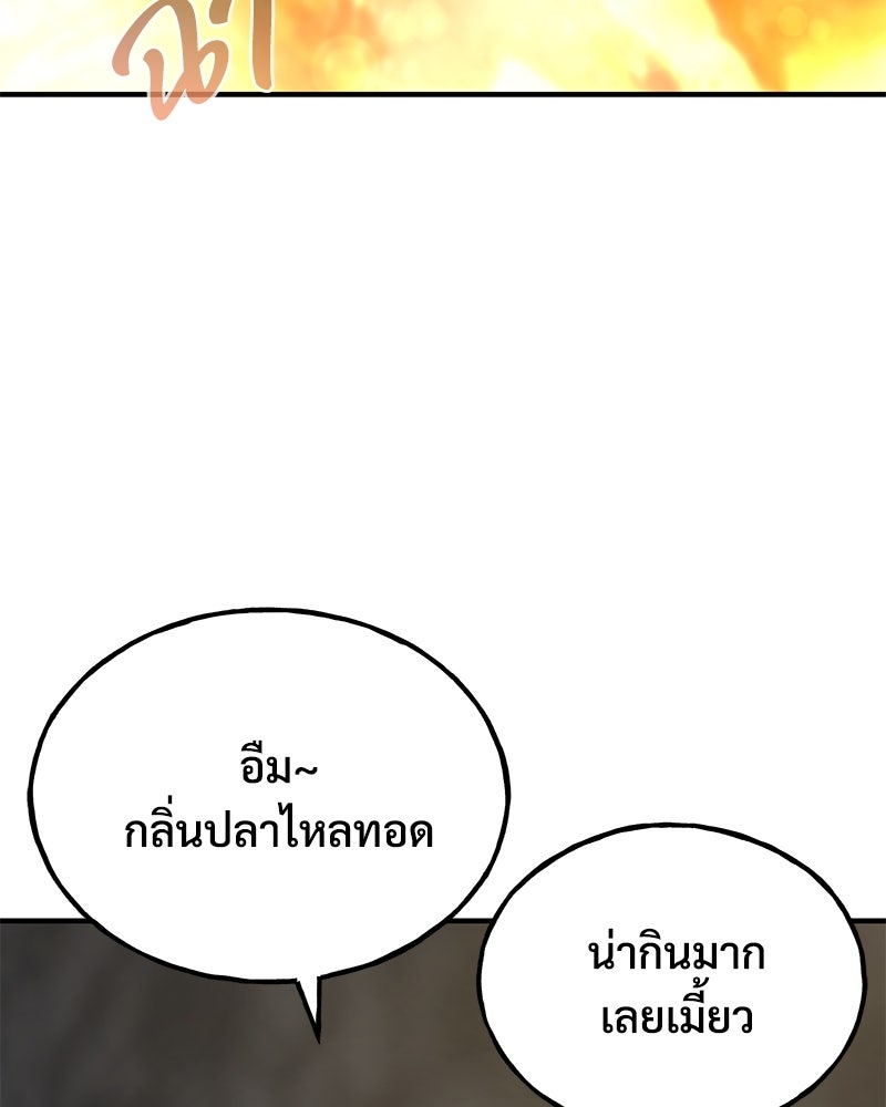 ปลูกผักพิชิตหอคอย - หน้า 6
