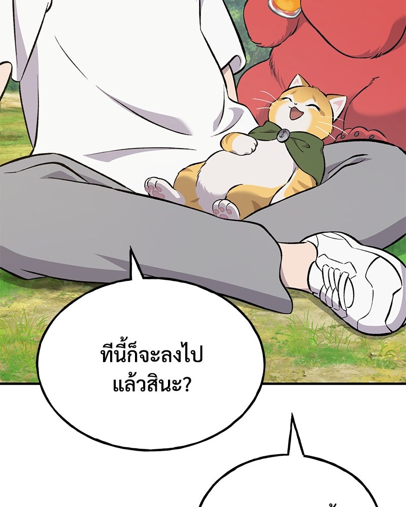 ปลูกผักพิชิตหอคอย - หน้า 64