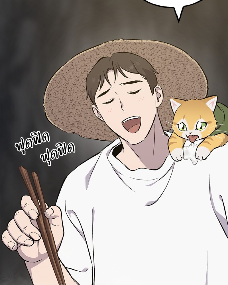 ปลูกผักพิชิตหอคอย - หน้า 7