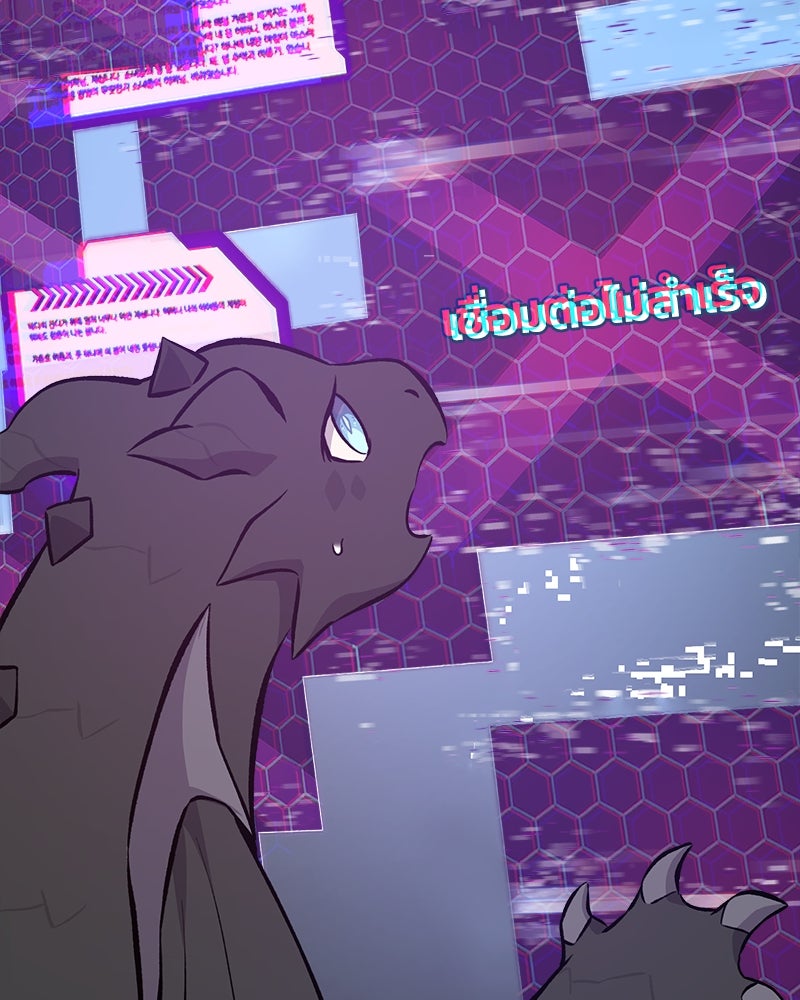 ปลูกผักพิชิตหอคอย - หน้า 79