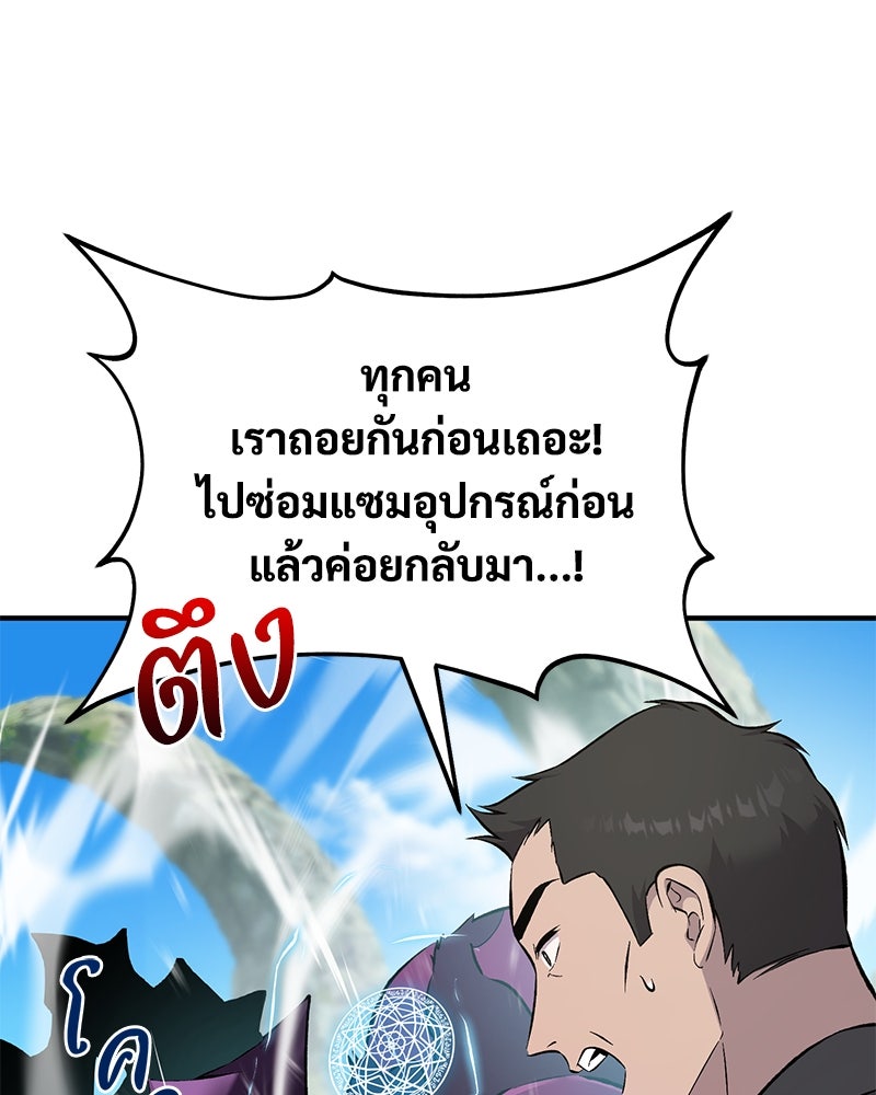 ปลูกผักพิชิตหอคอย - หน้า 114
