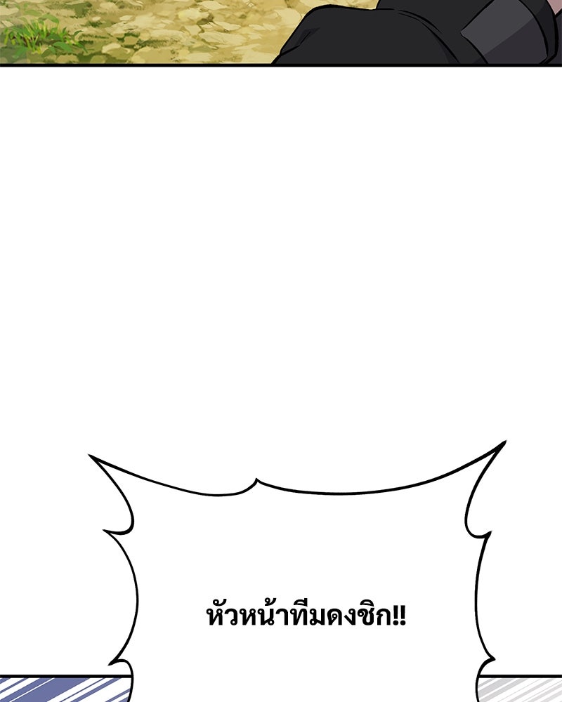 ปลูกผักพิชิตหอคอย - หน้า 116
