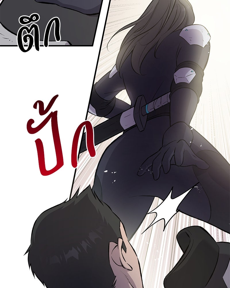 ปลูกผักพิชิตหอคอย - หน้า 123