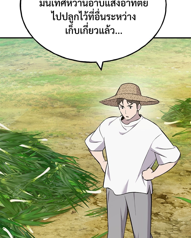 ปลูกผักพิชิตหอคอย - หน้า 13