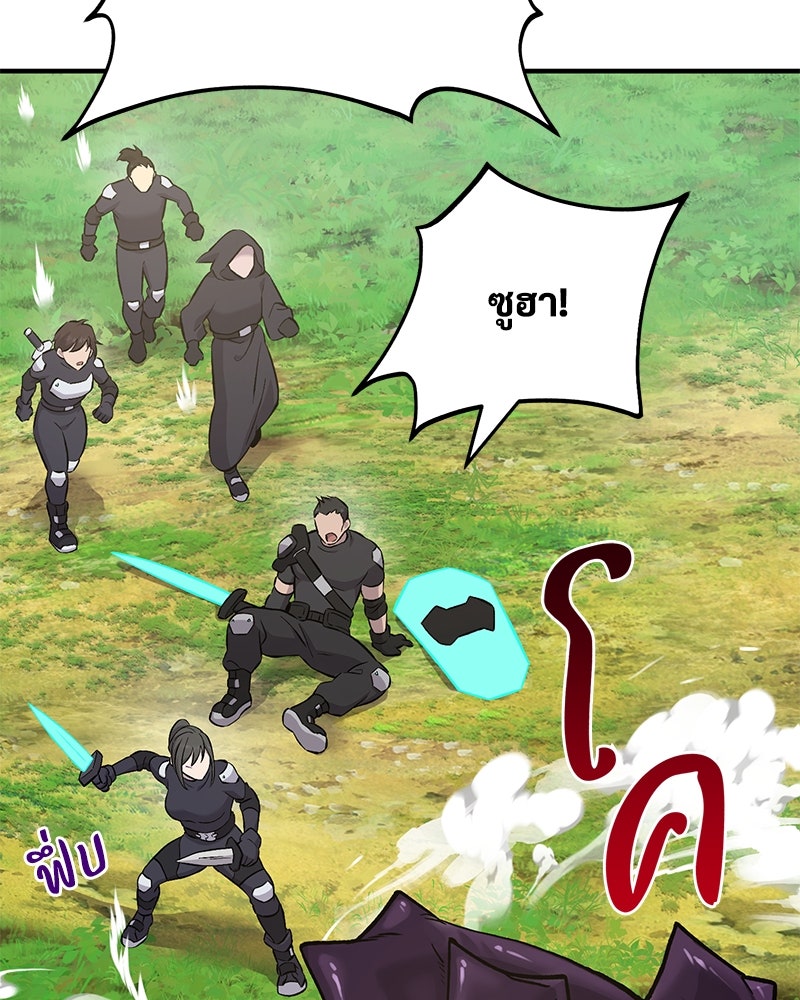 ปลูกผักพิชิตหอคอย - หน้า 141