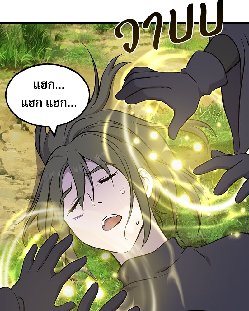 ปลูกผักพิชิตหอคอย - หน้า 146