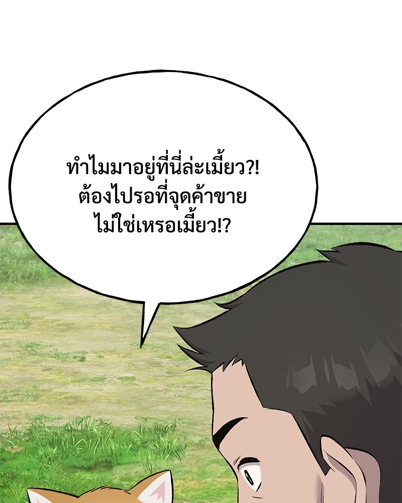 ปลูกผักพิชิตหอคอย - หน้า 153
