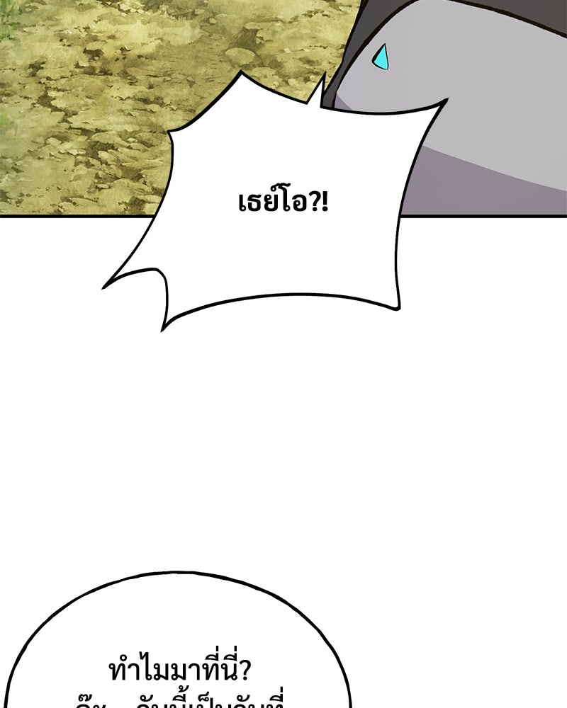 ปลูกผักพิชิตหอคอย - หน้า 155