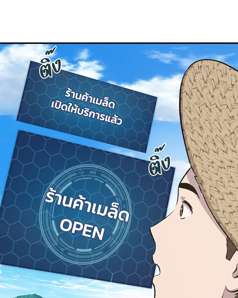 ปลูกผักพิชิตหอคอย - หน้า 16
