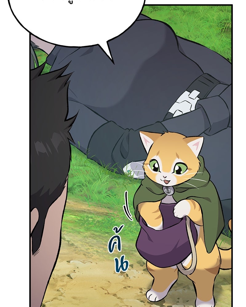 ปลูกผักพิชิตหอคอย - หน้า 168