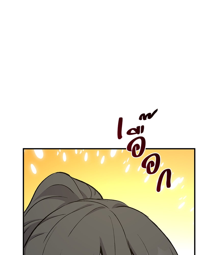 ปลูกผักพิชิตหอคอย - หน้า 182