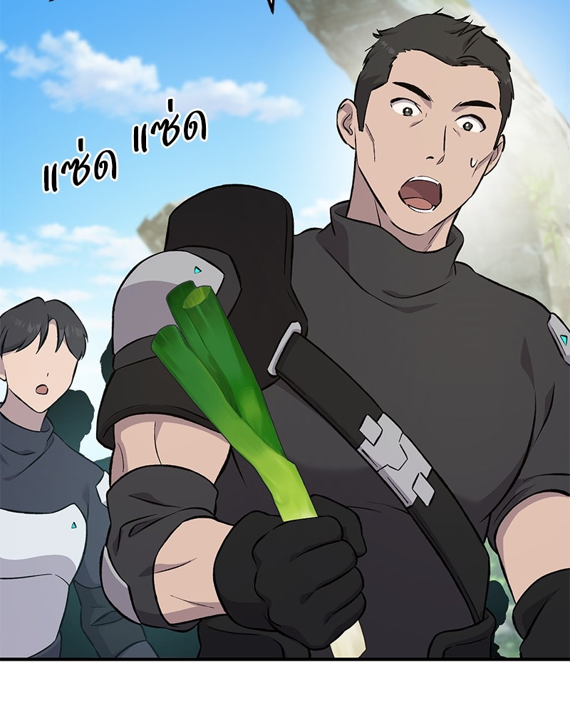 ปลูกผักพิชิตหอคอย - หน้า 195