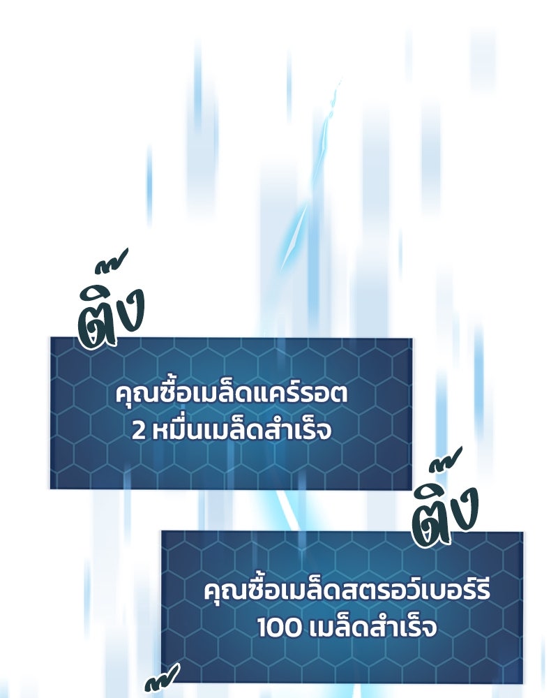 ปลูกผักพิชิตหอคอย - หน้า 30