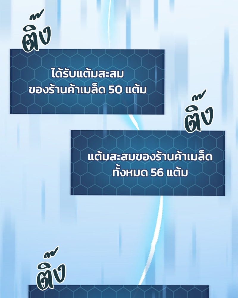 ปลูกผักพิชิตหอคอย - หน้า 32