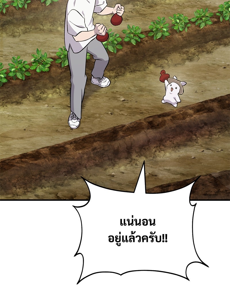 ปลูกผักพิชิตหอคอย - หน้า 40