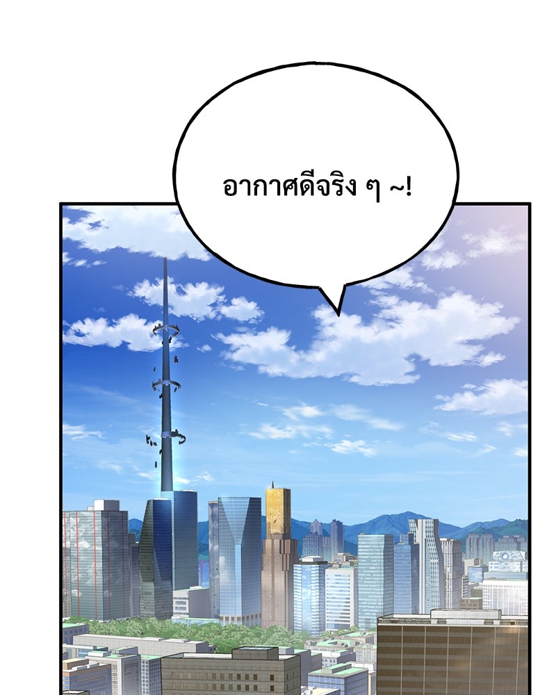 ปลูกผักพิชิตหอคอย - หน้า 48