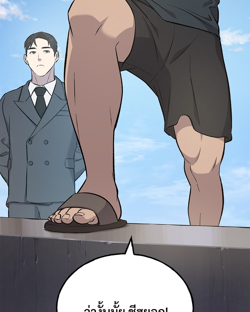 ปลูกผักพิชิตหอคอย - หน้า 52