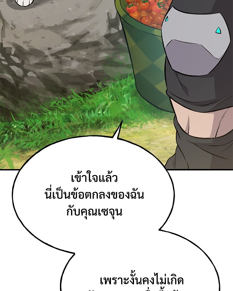ปลูกผักพิชิตหอคอย - หน้า 118