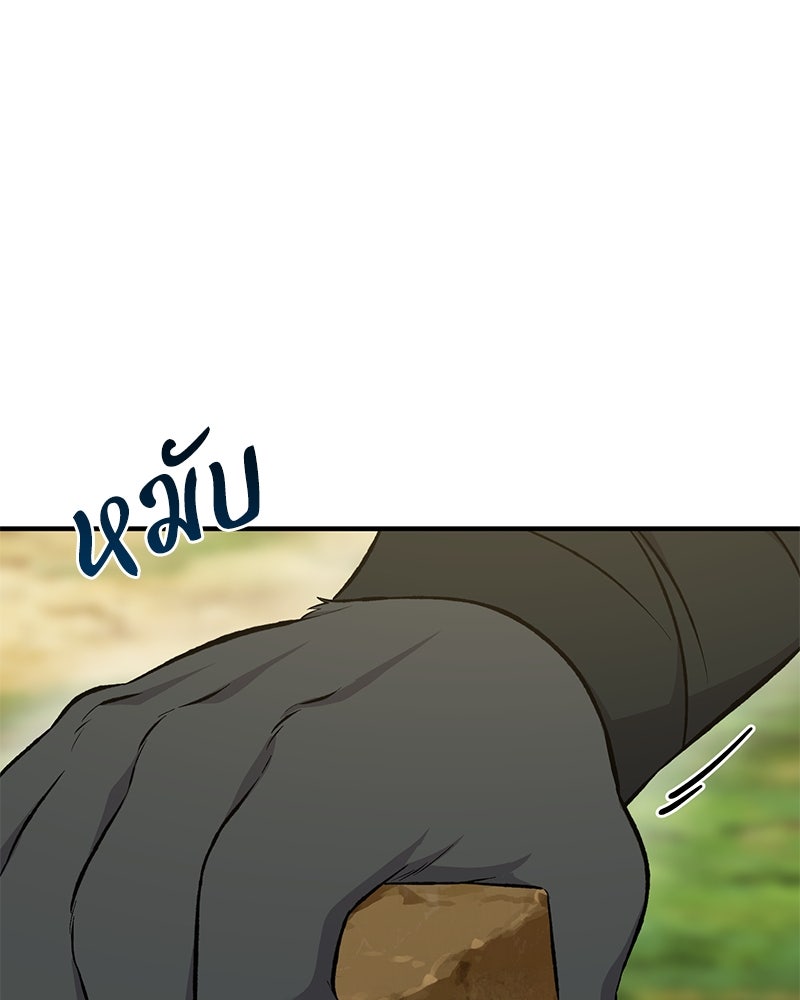 ปลูกผักพิชิตหอคอย - หน้า 129