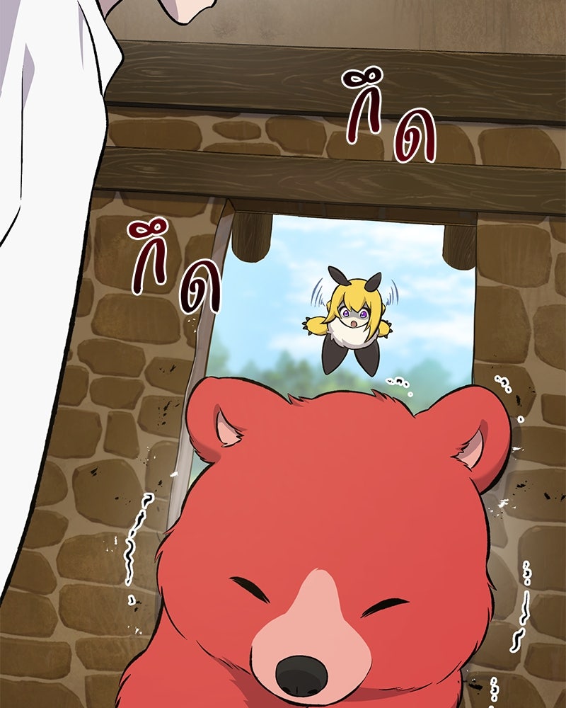 ปลูกผักพิชิตหอคอย - หน้า 153