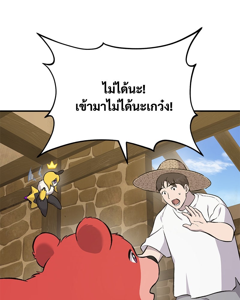 ปลูกผักพิชิตหอคอย - หน้า 155
