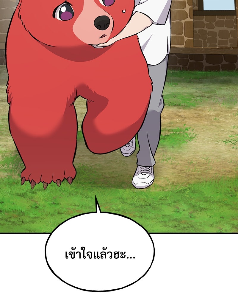ปลูกผักพิชิตหอคอย - หน้า 163
