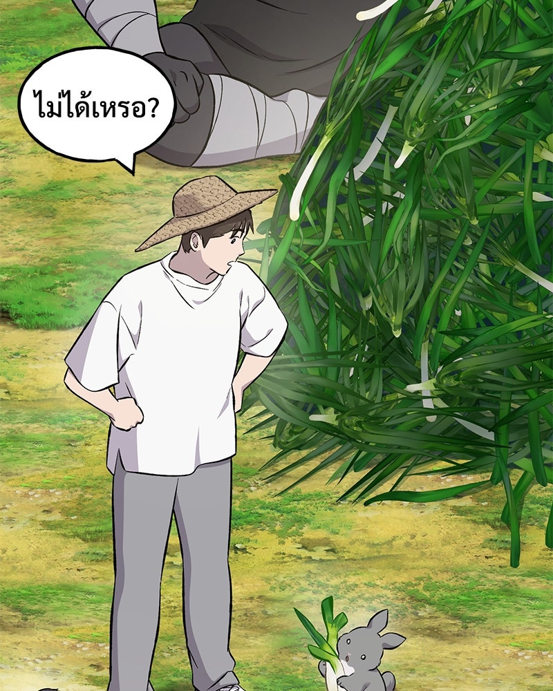 ปลูกผักพิชิตหอคอย - หน้า 176