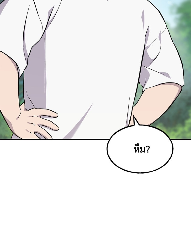 ปลูกผักพิชิตหอคอย - หน้า 179