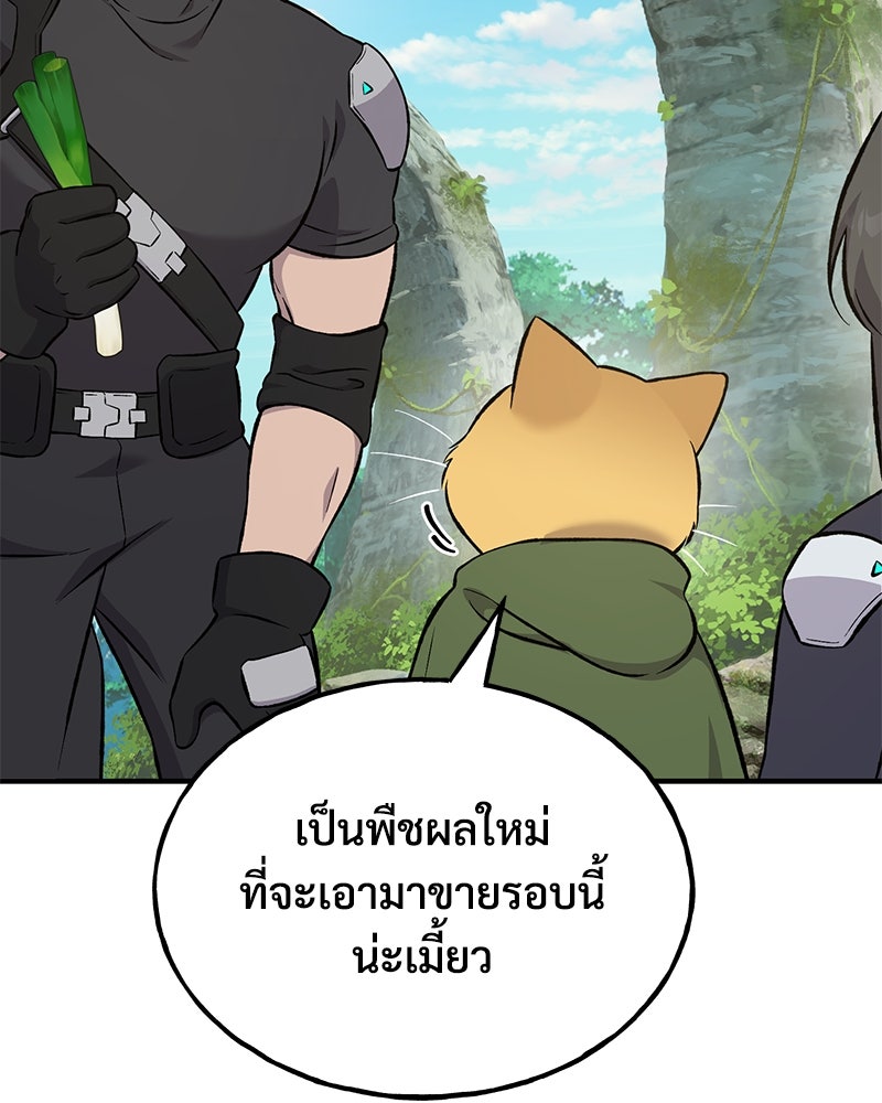 ปลูกผักพิชิตหอคอย - หน้า 2