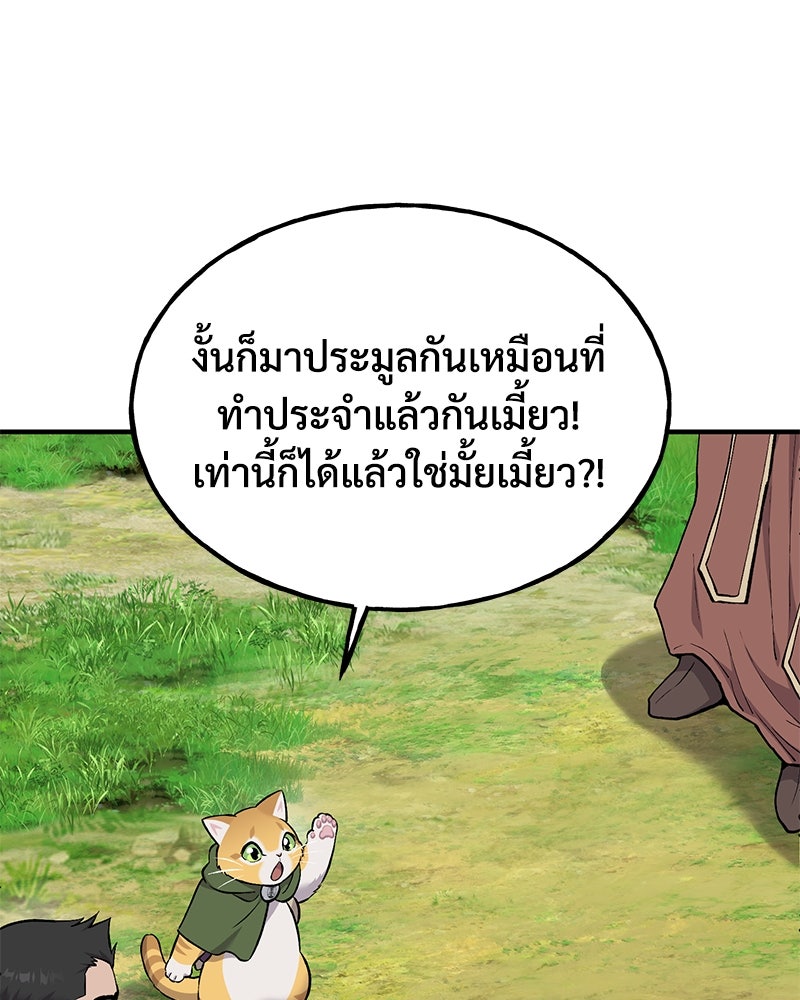 ปลูกผักพิชิตหอคอย - หน้า 36
