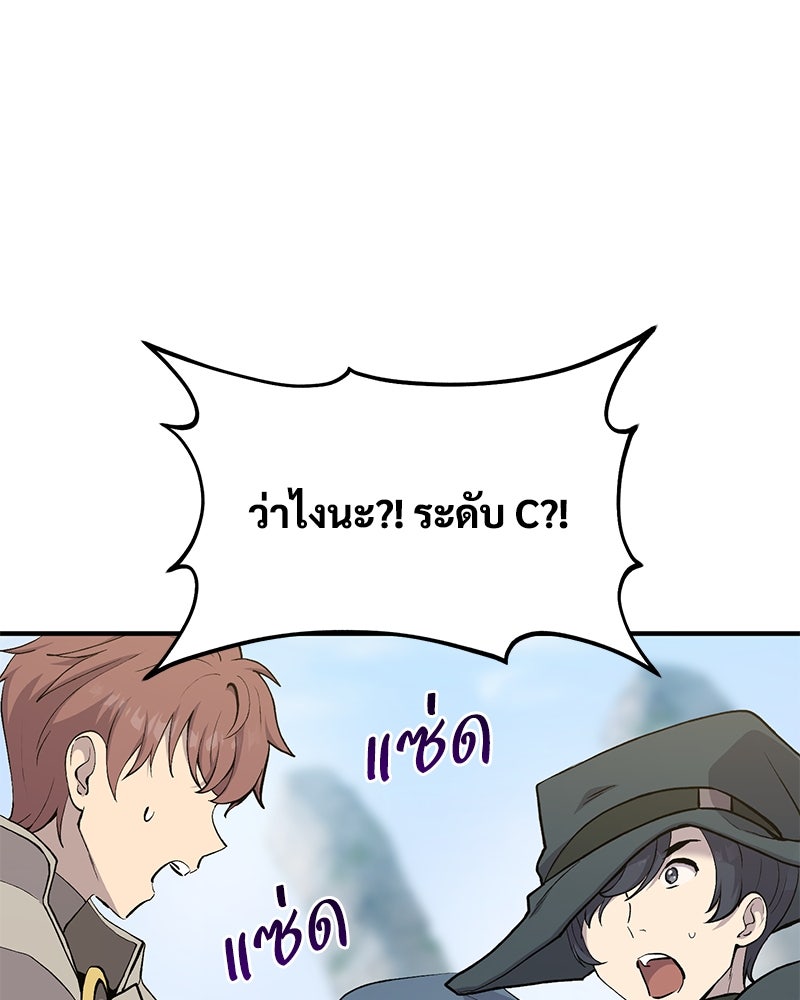 ปลูกผักพิชิตหอคอย - หน้า 44