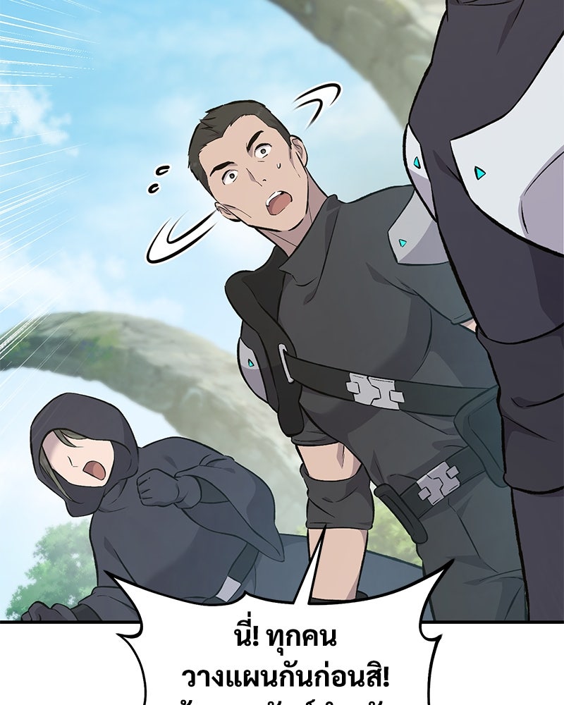 ปลูกผักพิชิตหอคอย - หน้า 54