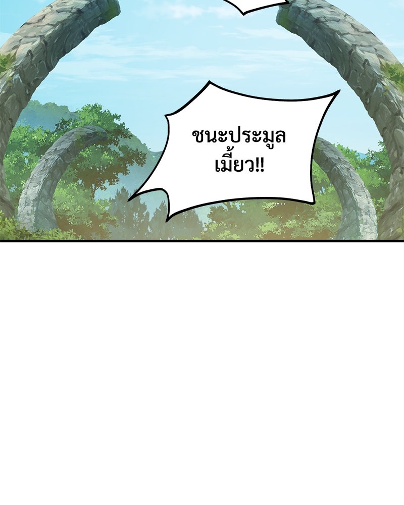 ปลูกผักพิชิตหอคอย - หน้า 57