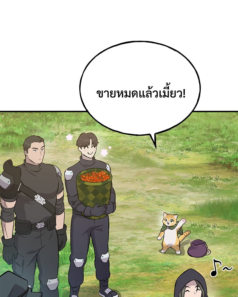 ปลูกผักพิชิตหอคอย - หน้า 58