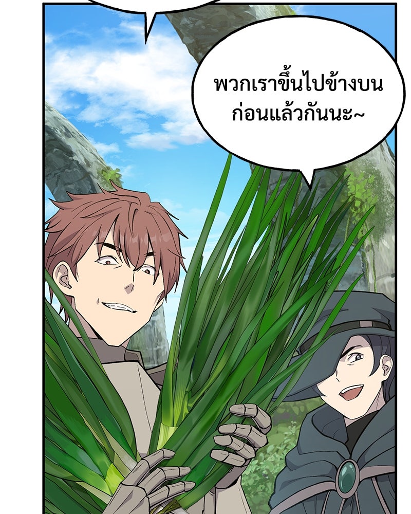 ปลูกผักพิชิตหอคอย - หน้า 92